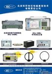 供应EMC/EMI/EMS测试仪器