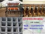 气动钢筋网排焊机