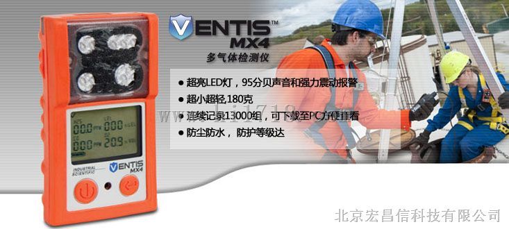 英思科多气体检测仪
