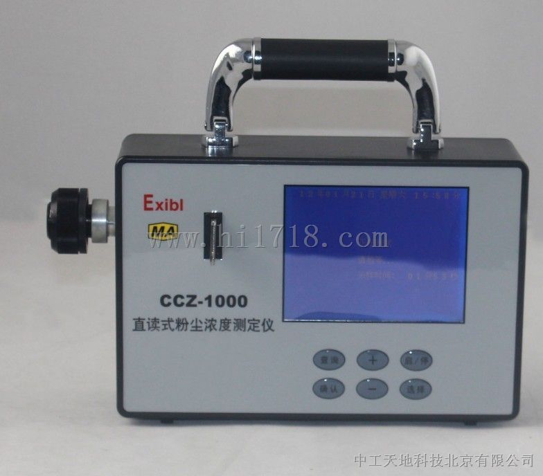 厂家直销ccz-1000直读式粉尘仪现货供应