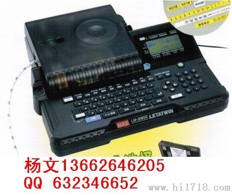 成都机械MAX380E线号印字机
