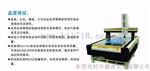 时丰精密VMC800全自动二次元 天津 北京 大连
