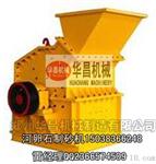湖南铜矿石制砂机细碎设备厂家郑州华昌机械报价合理大型小型设备齐全