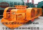 湖南铜矿石制砂机细碎设备厂家郑州华昌机械报价合理大型小型设备齐全