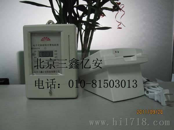 北京单相插卡电表/智能插卡电表生产厂家