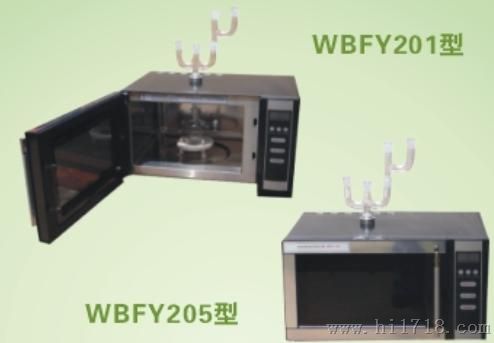 WBFY-205微波化学反应器