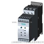 西门子3RW4026-1BB14软启动器