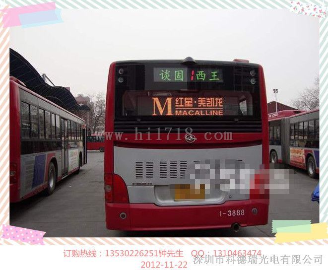 公交车LED走字屏价格/公交车走字屏厂家直销