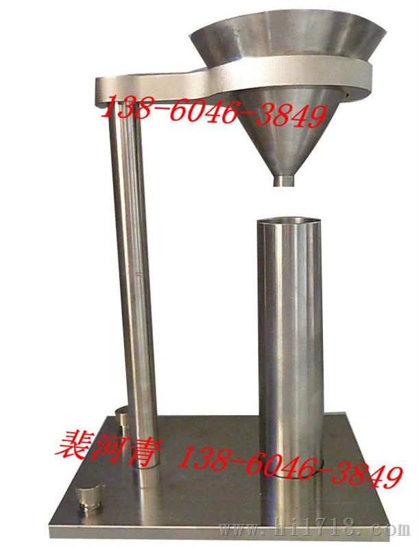 GB/T6609.24-2004氧化铝粉末安息角测定仪