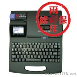 硕方TP60I打码机TP66I 线号印字机