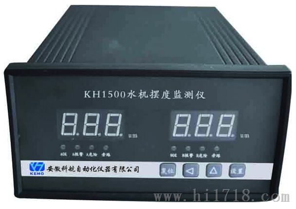 KH-1500水机摆度监测仪