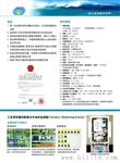 OMD-7 MK Ⅱ在线多功能水中油份及悬浮固体监测仪