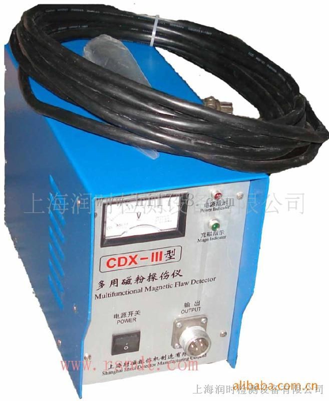 便携式磁粉探伤仪CDX-III均低于市场价出售