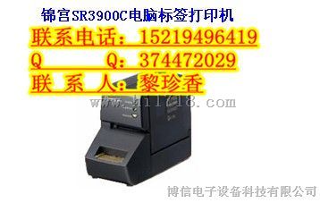 幼儿园物品用品现场标签机SR3900C【核电设备】