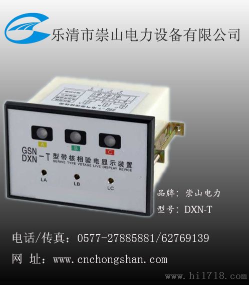 儀器儀表網 供應 傳感器 高壓傳感器 dxn-bmz帶電顯示器,dxn-bmz顯示