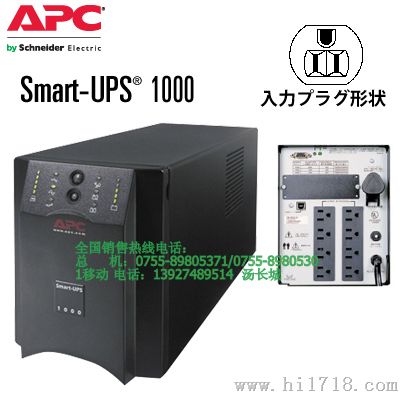 APC Smart-UPS电源 750VA USB  120V