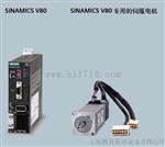 西门子V80电机400W带抱闸