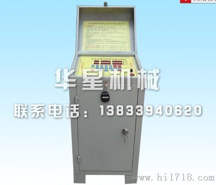 数控电脑操作箱生产厂家—河北华星