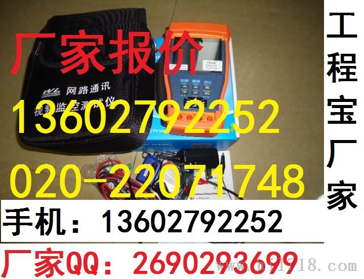 工程宝Stest-890视频测试仪 RS485测试 广州工程宝890