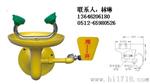 长春不锈钢洗眼器厂家