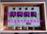 BXM(D)-T防爆照明(动力)配电箱 3P/40A总开 2P/20A支路