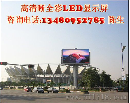 全彩LED显示屏价格