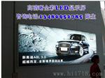 彩色LED显示屏