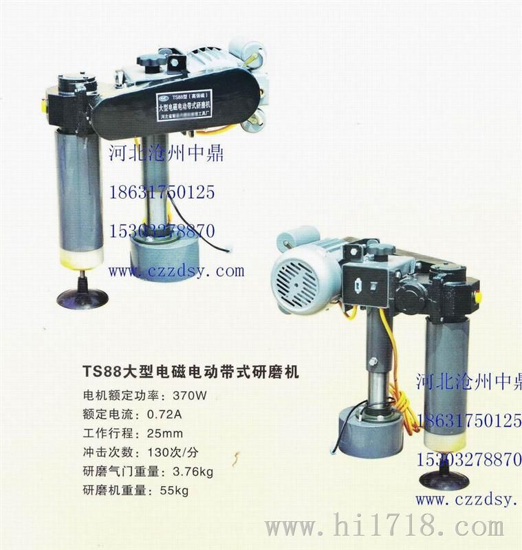  TS88大型电磁电动带式气门研磨机