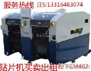 松下贴片机CM402