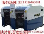 松下贴片机CM402
