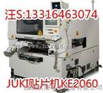 JUKI贴片机KE2060