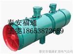 局部通风机FBCD防爆通风机福通台台严格把关