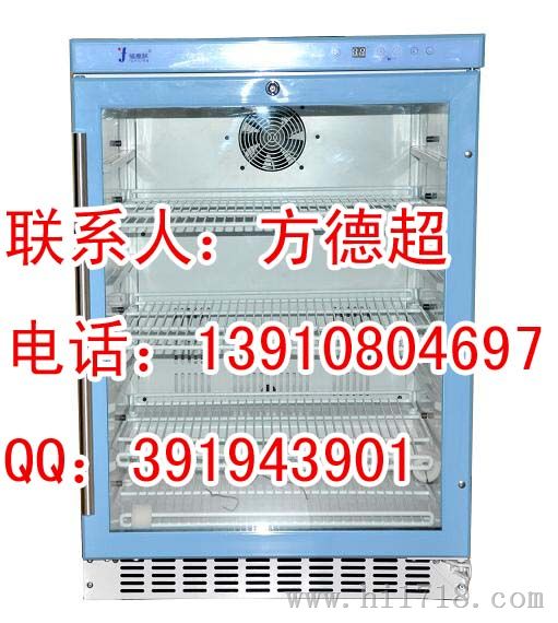 实验室专用冷藏柜