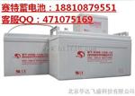 BT-HSE-135-12 12V-135AH阀控式密封铅酸赛特蓄电池
