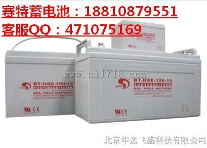 BT-HSE-38-12 12V-38AH阀控式密封铅酸赛特蓄电池