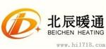 中央供暖系统