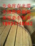 陕西西安销售光缆