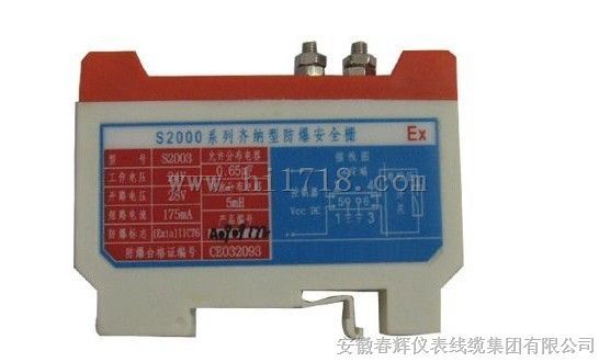 齐纳安全栅