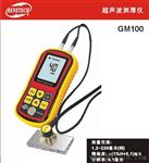 现货供应 标智 GM100 超声波测厚仪 1.2-220mm