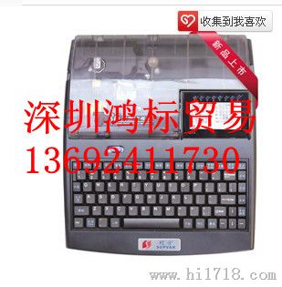 天津硕方线标机TP86i 线缆印字机 高速线缆标志打印机