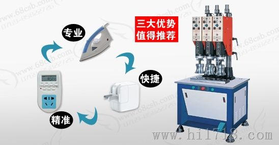 超声波塑焊机，台湾明和，值得信赖