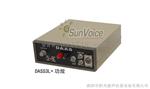 电声测试仪DAAS3L，扬声器喇叭测试，曲线音频分析仪