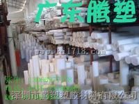 进口白色POM棒