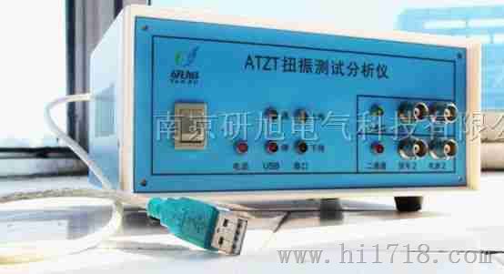 ANZT6.0扭振测试分析仪