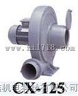 CX-125风机_CX-125鼓风机价格优惠