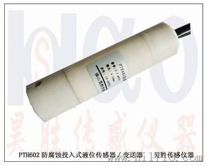 化工液位传感器PTH602-6M