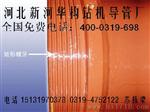 钻孔灌注桩中的灌注导管 基础导管