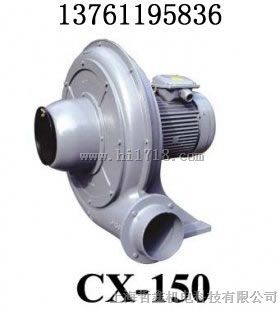 CX-150鼓风机_CX-150风机现货