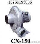 CX-150鼓风机_CX-150风机现货