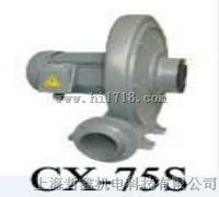 CX-75S风机_CX-75S鼓风机价格